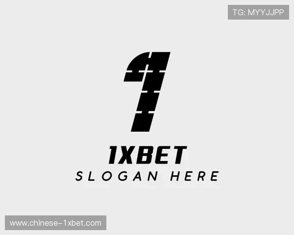 认识1xbet官网